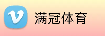 满冠体育 Logo