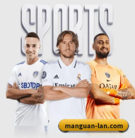 每个板块围绕一个运动项目展开（ManGuan）